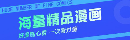 w漫画app软件特色