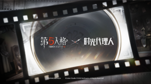 第五人格5