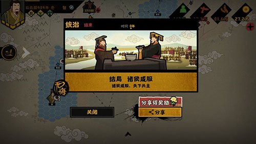 无悔华夏三家分晋文物在哪里