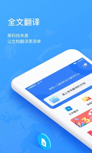 翻译狗app截图3