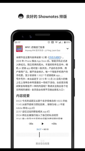 听中国听书app截图4