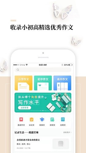 作文辅导软件截图1