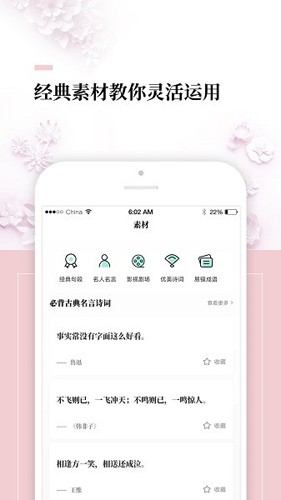 作文辅导软件截图2