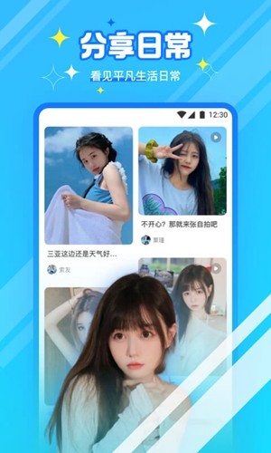 新茶直播app最新版截图1