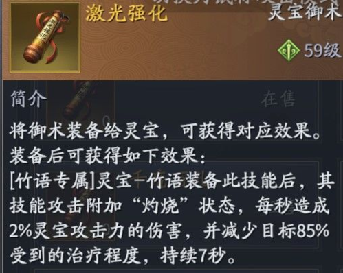 庆余年手游灵宝怎么玩 灵宝玩法攻略