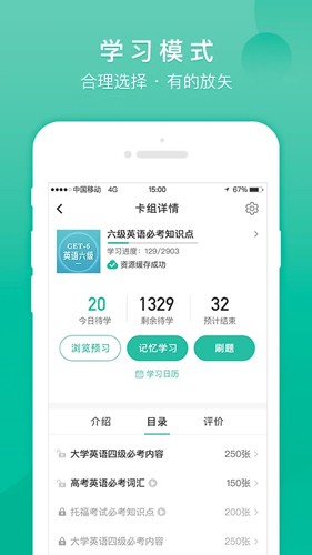 记乎安卓版截图3