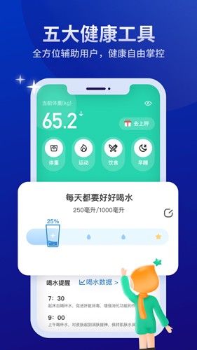 好享瘦app截图4