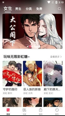 严选漫画无限书币2.0.16.9.3最新版软件功能