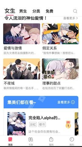 严选漫画无限书币2.0.16.9.3最新版软件优势