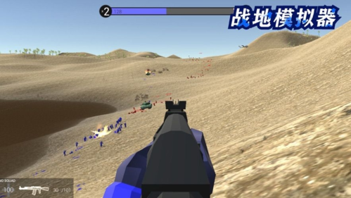 战地模拟器2无限子弹全武器解锁版游戏亮点