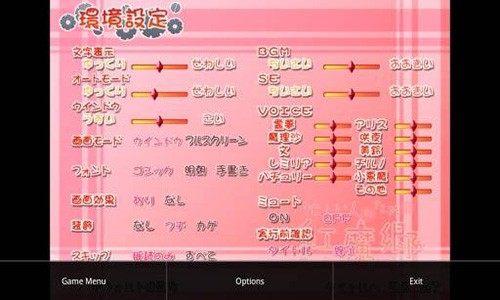 吉里吉里模拟器2中文版2023截图1