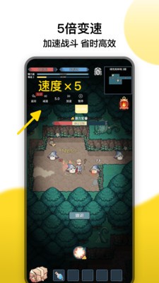 冲鸭变速器app截图3