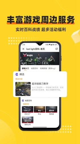 深井app官方版截图5
