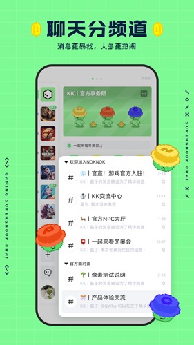 NokNok最新版本截图2