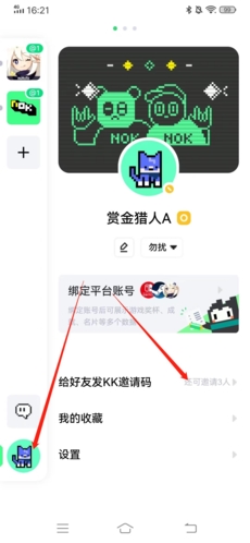 NokNok邀请码怎么获得11