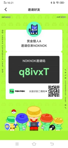 NokNok邀请码怎么获得2