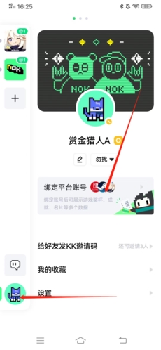 NokNok怎么绑定游戏账号1