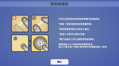 真菌世界安卓中文版图片1