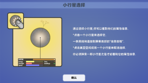 真菌世界安卓中文版图片2