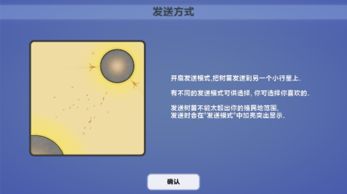 真菌世界安卓中文版图片3