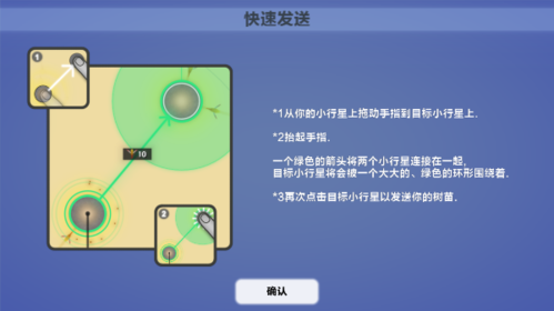 真菌世界安卓中文版图片4