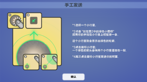 真菌世界安卓中文版图片5