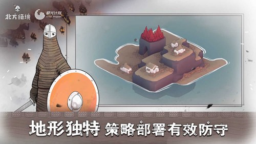 绝境北方无限兵力版截图5