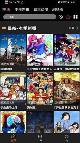 z动漫app官方版截图3