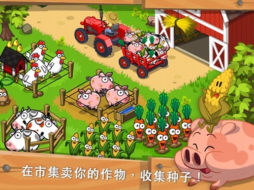 放置农场中文版截图3