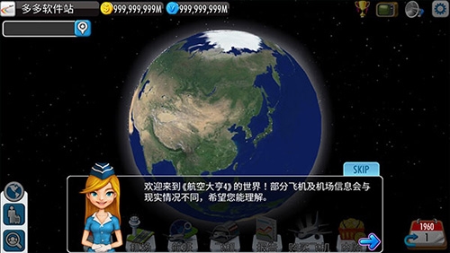 航空大亨4中文正常版游戏特色
