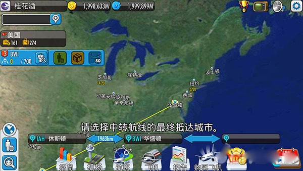 航空大亨5中文版安卓版截图4