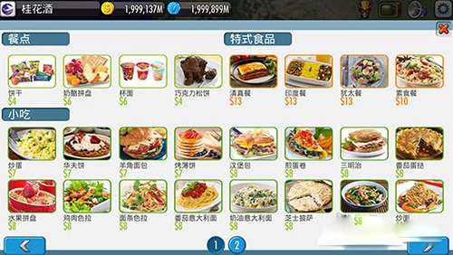 航空大亨5中文版安卓版游戏亮点