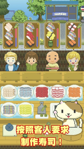 寿司小摊游戏宣传图