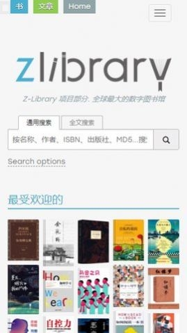 zlibirary官方中文最新版软件特色