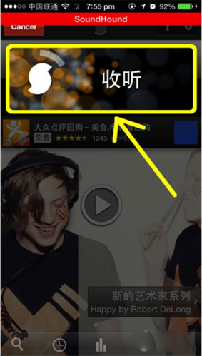 音乐猎手app安卓版图片1
