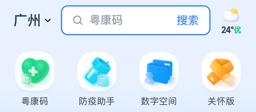粤省事app怎么绑定家庭成员