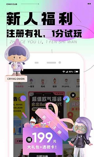 潮玩家app截图4