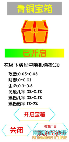 奔跑的方块酱截图5