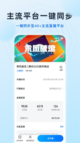 微赞直播app截图5