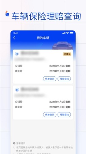 金事通app截图3