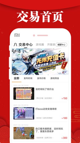 乐嗨嗨游戏盒子截图3