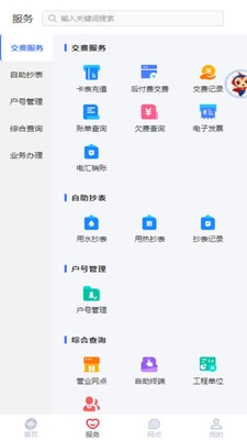 新天富通软件宣传图