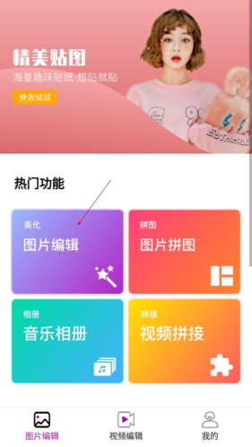 爱修图怎么抠图