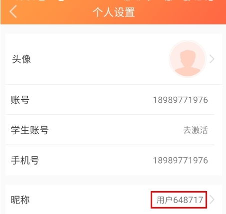 外研阅读怎么改名字图片2