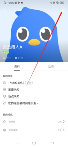 迅雷直播怎么改名字2