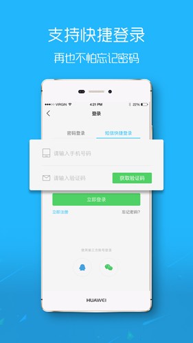 大舟山论坛app截图2