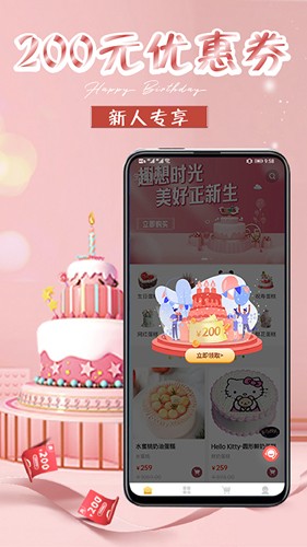 生日蛋糕app截图1