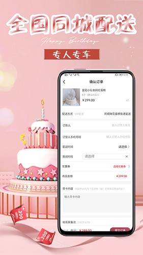 生日蛋糕app截图4