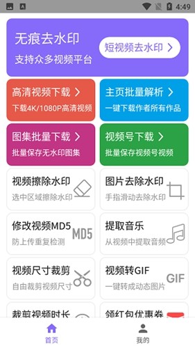 下载王app官方版截图2