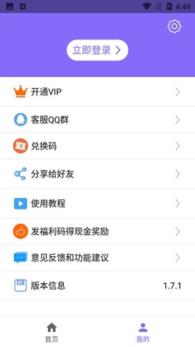 下载王app官方版截图3